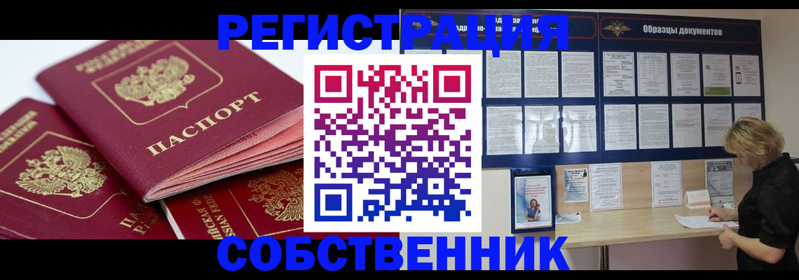 прописка паспорт в Сорске