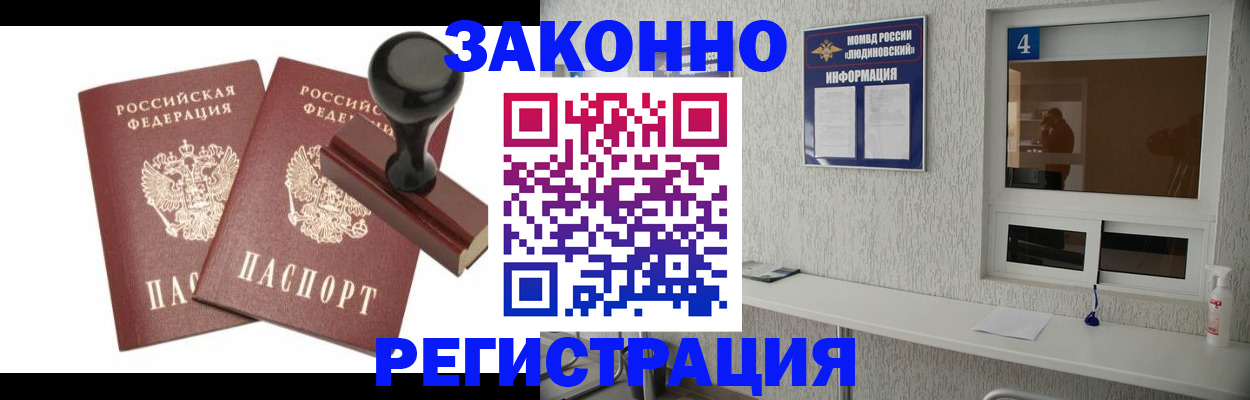 временная регистрация для всех в Сорске