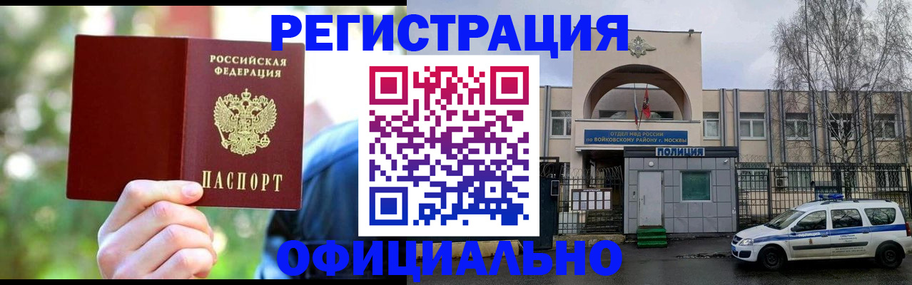 прописка гарантия в Сорске