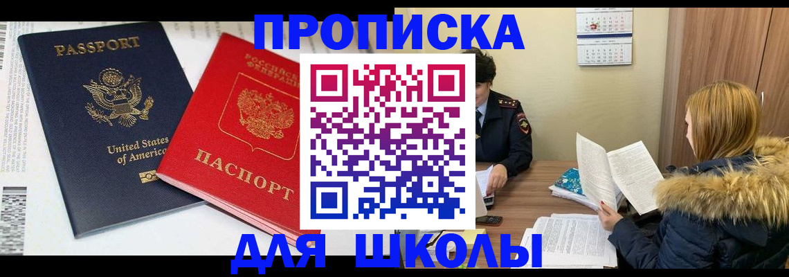 прописка иностранных граждан в Сорске